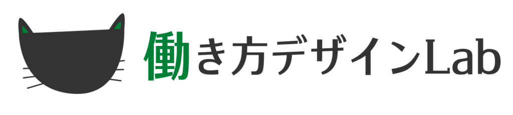 40代からの働き方デザインLab