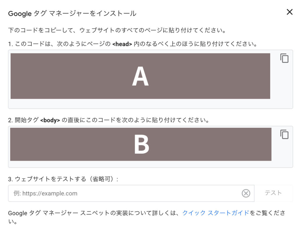 タグが2つ記載されている