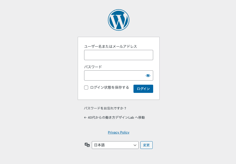WordPress管理画面URL