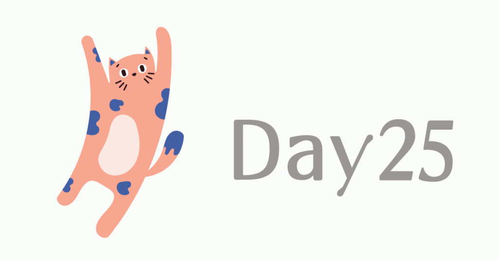 100日チャレンジDay25